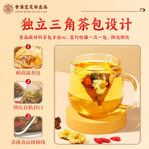 关德兴菊花枸杞决明子茶养肝护肝茶护肝养肝茶疏肝解郁菊花特级护肝去火 【1盒40袋】加量不加价240g