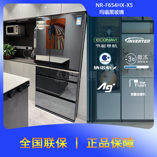 
Panasonic high-end refrigerator NRF673WXF658WXF604F607 original imported mirror NR-F607HX-N5588L brand new