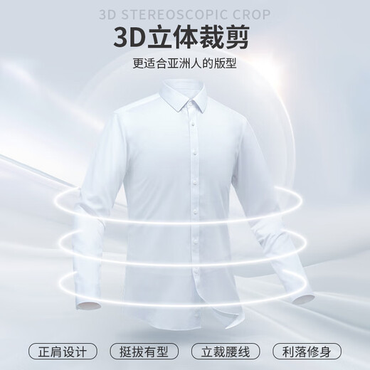 帕托瓦衬衫男长袖纯色商务职业正装白衬衫工装男装衬衣男CS108 白色 2XL