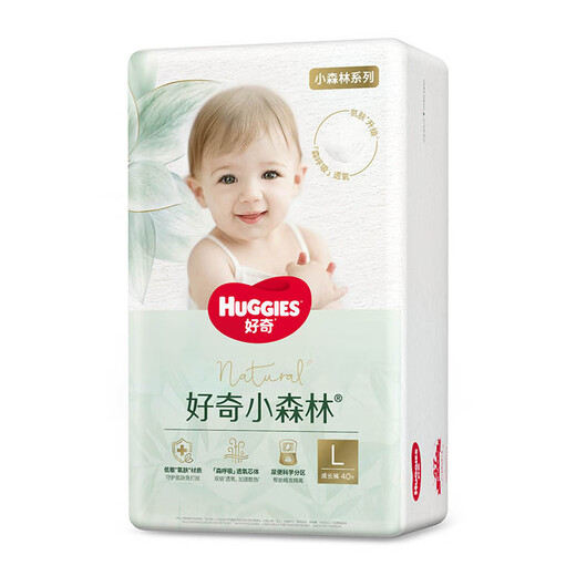 好奇心钻装小森林成长裤L40片大号婴儿尿不湿超薄透气拉拉裤