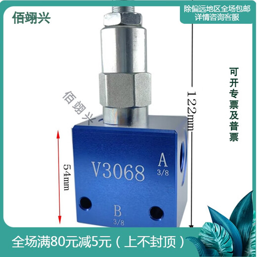 Pressure regulating valve V3068 manually adjustable hydraulic valve safety valve pressure relief valve relief valve pressure regulating valve inner hexagon adjustment + V3068 valve block (oil port 1/2)