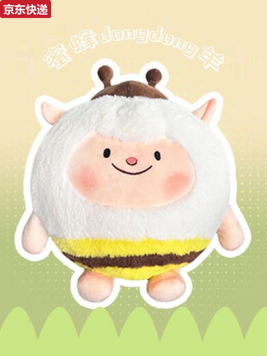 Zkhe Egg Party Biene Dongdong Dongdong Puppe Original Hautlammschoolbag wird innerhalb von 3524 Stunden geschickt