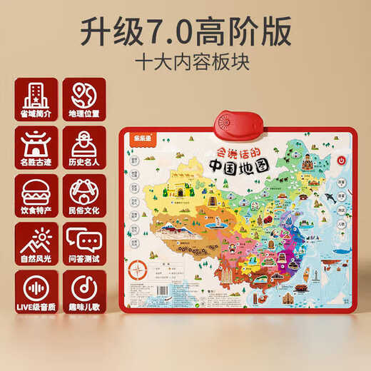 拼音挂图早教有声中国地图儿童识字学习发声拼音挂图启蒙玩具机 拼音_英文_汉字