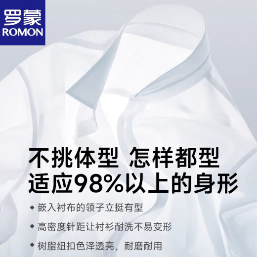 罗蒙短袖衬衫男士夏季薄款商务休闲纯色棉上衣服休闲百搭工装衬衣 DX6629 38