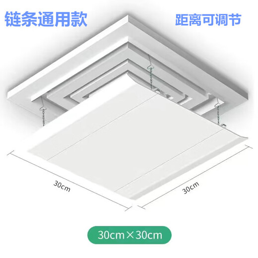 Suitable for Midea square ceiling machine central air conditioning outlet windshield windshield plate air duct machine anti-straight blow guide chain clause plastic steel 60*60 universal + waterproof cotton
