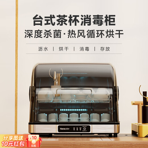 Hanze Hanze tea cup tea set disinfection cabinet household small desktop tea cup disinfection storage cabinet office desktop disinfection tea cup cabinet kung fu tea cup disinfection and drying one star 50L large capacity (UV sterilization + heat drying + deodorization)