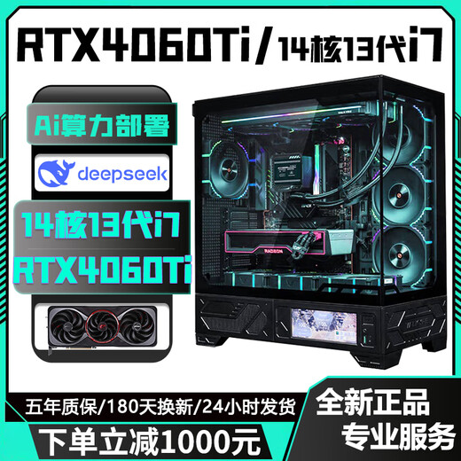Colorful RTX4080/RTX4070Ti/RTX4060Ti high-end independent graphics + Intel 13th generation Core i9/i7/i5 desktop computer Ai computing power designer e-sports live broadcast host configuration 丨D5 version 24 core 13th generation i9+RTX4080 all-round machine king丨high-end independent graphics + new architecture processor supports overclocking