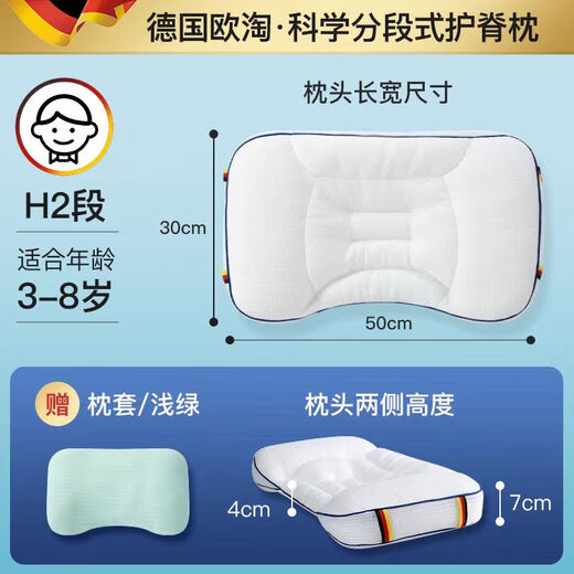 Ootao children's pillow shaped neck pillow 1-6-15 years old universal baby double-sided partition pillow side sleeping pillow single pillowcase new + green pillowcase H2 segment suitable for 3-8 years old sleeping height 3.5