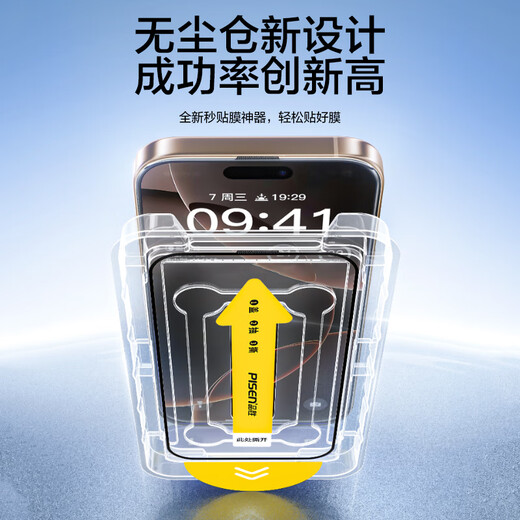 Pinsheng gilt für Apple 16Pro Tempered Film iPhone 16pro Mobiltelefon