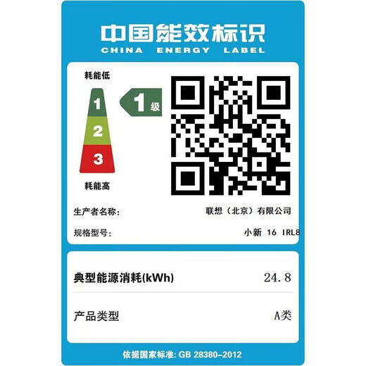 Lenovo Xiaoxin 16 2025 Subvention optional dünner und leichter Laptop Pro Hochleistungs-dünner und leichter Laptop Student tragbares Büro-Notebook Standarddruck Core i5-13420H 16G 1T Upgrade丨Xiaoxin 16 16-Zoll-Bildschirm mit hohem Farbumfang