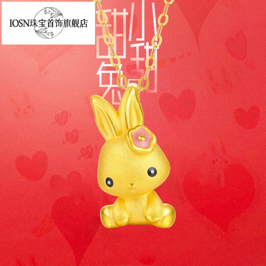 Iosn999 pure gold animal year rabbit gold pendant for women pure gold twelve zodiac signs cute rabbit pendant clavicle chain happy rabbit pendant about 1.3-1.4g
