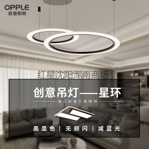 APP LIGNING (OPPLE) OPP LICTING LED salon Plafon