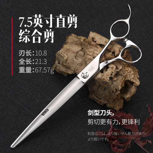 Black Bird Professional Pet Scissors Set Straight Cut Curved Scissors Teeth Scissors Fish Bone Scissors Large Cut Dog Scissors Trimming Beauty Tools 7.5-inch Straight Scissors (Lightweight Comprehensive Approximately 67g)