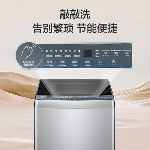 Haier fully automatic pulsator washing machine 10KG ultra-thin frequency conversion first-level energy efficiency ultra-thin home appliances national subsidy trade-in OCC XQB100-BZ20D0