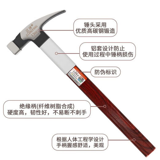 Vinoa high-carbon steel industrial-grade claw hammer with aluminum sleeve to protect woodworking special claw hammer six-two hammers eight-two hammers 55 steel B55 high-carbon steel claw hammer 8-two hammer head round head