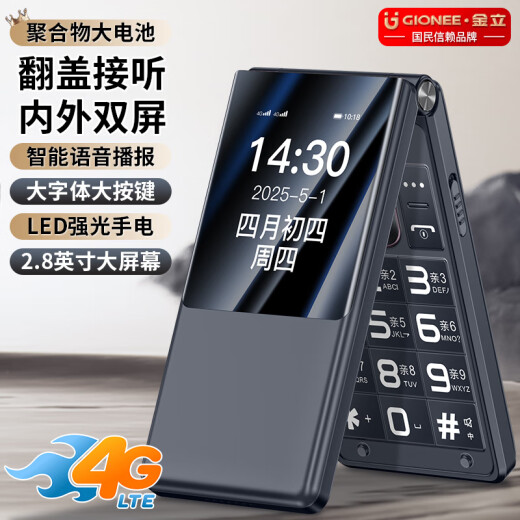 Gionee (Gionee) senior mobile phone 4G full network flip elderly machine, super long standby, large font, loud sound, loud button, student large screen, elderly function machine V16 black