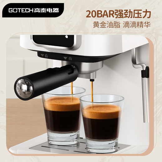 高泰GOTECH意式半自动咖啡机智能触屏一体全自动奶泡萃取浓缩家用办公室迷你小型CM6630白 珍珠白