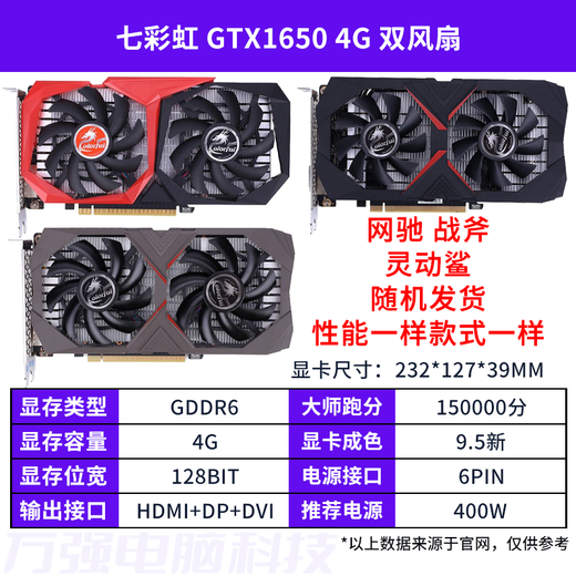 Gtx1050ti4g 1050ti 750ti 1030 16,5 Millionen Kartenmeister Gott der Erde Sotai GTX1650 4G Zerstörer
