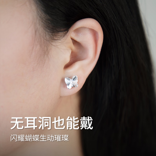 Abyb charming daydream magnetic ear clip mini butterfly earrings zircon ear bone nails painless and pierced birthday gift for girlfriend