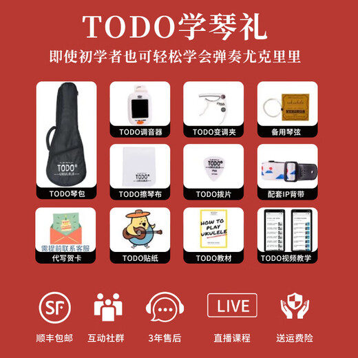 TODO尤克里里爱love系列23寸单板初学者高颜值儿童ukulele小吉他礼物 复古小桶-相思木面侧单板