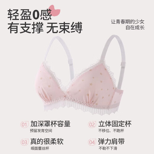 雪茜曼蕾丝少女内衣小胸聚拢初高中学生大童无钢圈定型发育期轻薄文胸罩