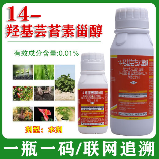 Cui Ying Ying 14 Hydroxy Brassinosteroid High Content Plant Growth Regulator Foliar Fertilizer High Activity Promote Flowering, Fruit and High Yield 500g/Bottle 1 Bottle