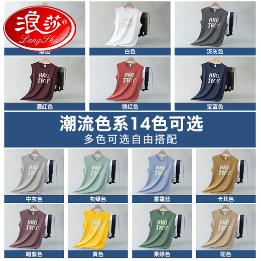 浪莎（LangSha）莫代尔冰丝背心男夏季薄款凉感速干运动坎肩跨栏篮球健身无袖t恤 086-695果绿色- 4XL