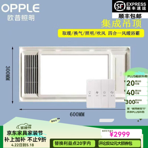 ОПУСКИЙ ОСВЕТ; Opple Smart Voice 2025 Новый нагреватель ванной комнаты нагреватель