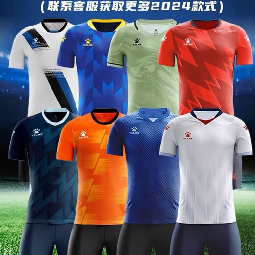 Kelme (Kelme) 2025 Nouvel ensemble uniforme de football Sports personnalisés Formation pour adultes à manches courtes et équipe de compétition Uniforme Jersey Uniform Set 1048 Multi-couleur Contactez le service client 3XS