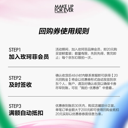 MAKE UP FOR EVER member sample distribution (clear and traceless new powder 0.9g 0.1 transparent color*1)