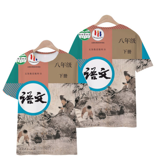 翱优语文衣服 初中语文教科书封面T恤人教版语文短袖宽松透气3D印花 T3283 S 75-85斤