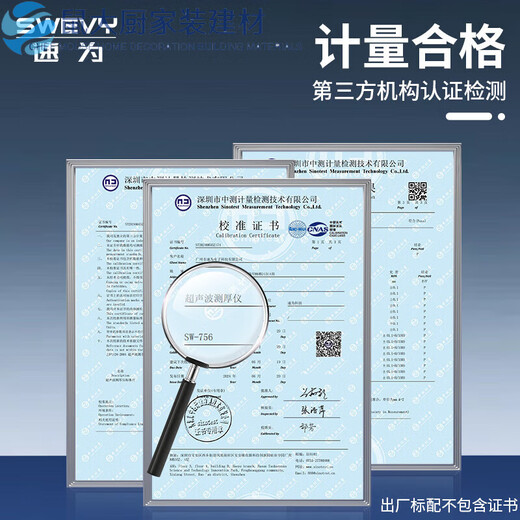 速为（suwei）速爲速为（suwei）数显超声波测厚仪高精度钢板金属塑料PVC陶瓷玻 SW-756超声波测厚仪