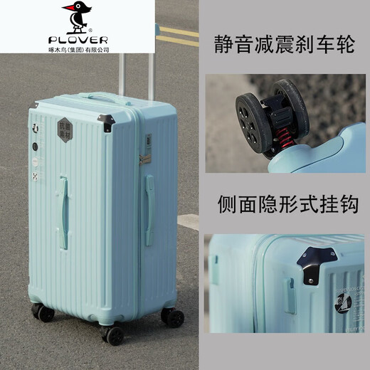 Plover New Trolley Case de 26 pulgadas Superidad Super Capacidad Wheel Universal Internet Malasa de celebridades Mengrosados ​​engrosados ​​de 30 pulgadas Milky White 829 [Rueda de freno de absorción de choque de primavera] 22 pulgadas de 22 pulgadas