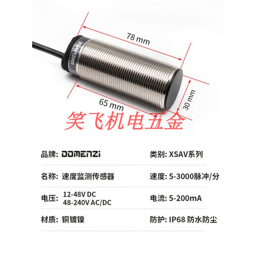 PUPAN-PUPAN-Geschwindigkeitsschalter-Geschwindigkeitsmessung Motorschutzsensor XSAV-12801