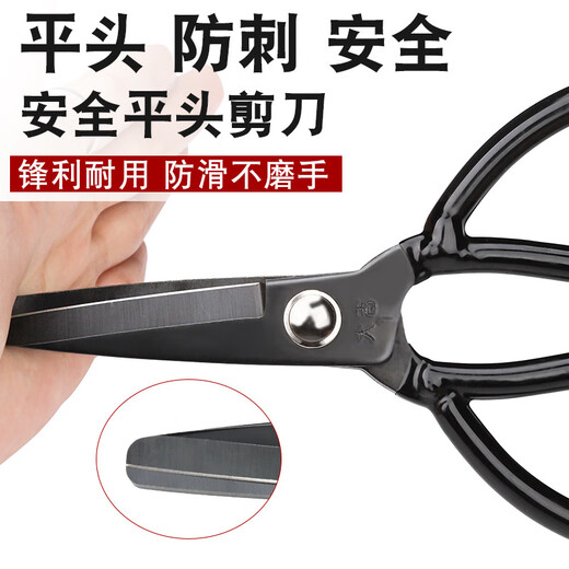 大吉圆头剪刀 安全平头家用剪子工业大头1号2号3号A3皮革剪监狱剪 大吉监狱3号