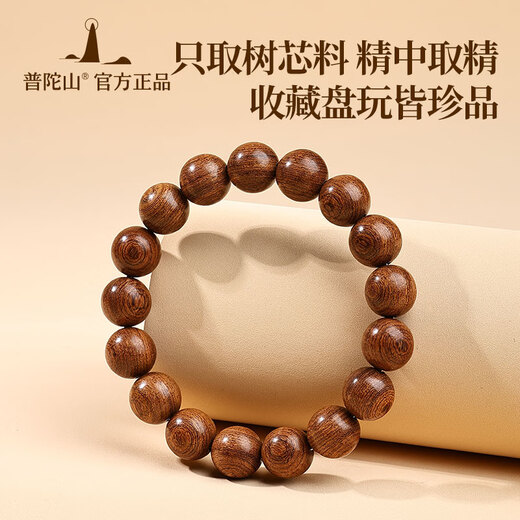 Putuo Mountain Golden Sandalwood Bracelet Men's Wooden Bracelet Buddha Beads Sandalwood Tray Play Men's Couple Birthday Gift 12mm