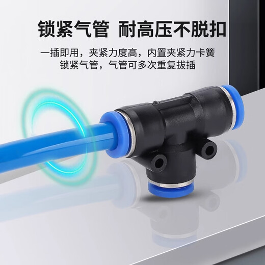 EXSN pneumatic plastic joint PE positive three-way quick-insert tracheal joint variable diameter quick-insert PEG conversion head blue connector PE-12 (5 pieces)