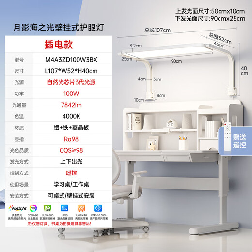 Moon Shadow Sea Light Full Spectrum Eye Protection Lamp Wall-mounted Street Lamp Children's Study Special Table Lamp Classroom Lamp Desk Lamp Max Super Bright Eye Protection 3rd Generation 7842lm Stepless Dimming