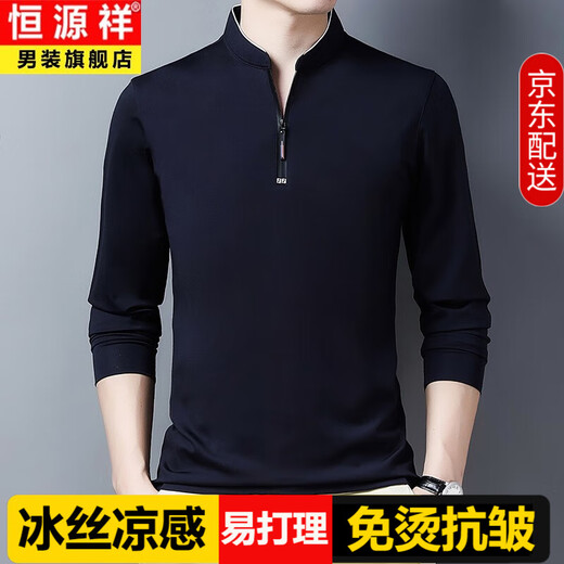 恒源祥中年长袖T恤男春秋上衣服男装40-50岁拉链立领打底衫中年冰丝体恤 6623宝蓝 M 165