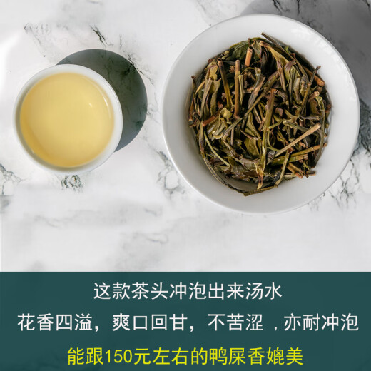 广东潮州特产凤凰单从乌龙茶茶叶鸭屎香高山凤凰单丛乌岽茶 袋装10克