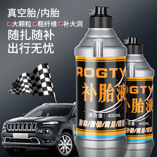Vacuum tire glue tire repair artifact car tire electric vehicle motorcycle universal fast tire repair fluid anti-freeze and anti-corrosion tire repair fluid 1 bottle + thread