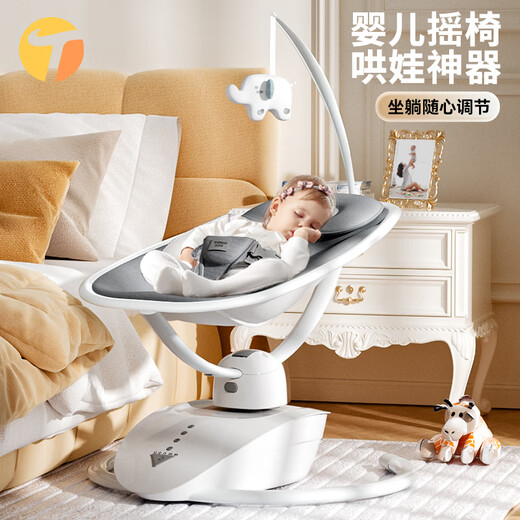 Trimigo（泰美高）婴儿摇摇椅哄娃神器电动婴儿摇篮新生儿礼物婴儿用品宝宝摇篮睡篮 多功能【微波轻摇 智能哄睡】 宝宝摇摇椅哄睡神器婴儿摇摇床