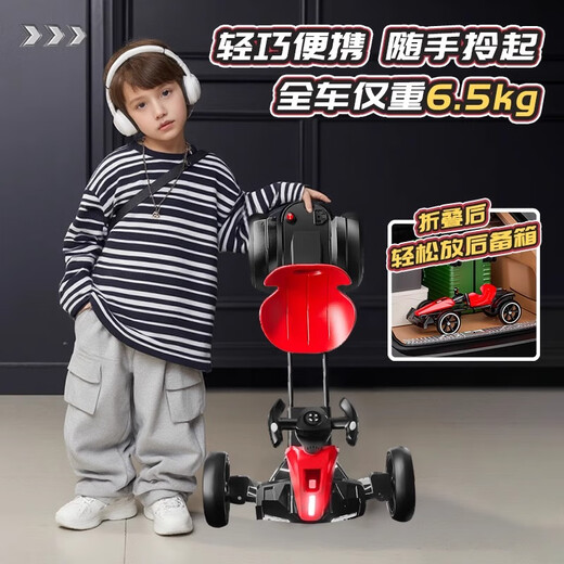
Youyou Meng kart four-wheeled boys aged 3-10 years old electric car without installation foldable remote control toy car to sit in people Aurora Baihao [Bluetooth + Spotlight + Remote Control] 2025 cool upgraded four-wheeled kart without installation