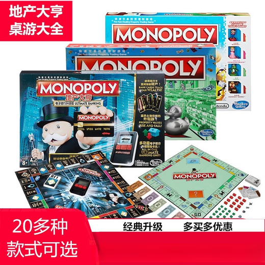 贺杨喻地产大亨游戏棋强手棋大富翁儿童经典版玩具男女孩桌游 地产大亨之蝙蝠侠F9930