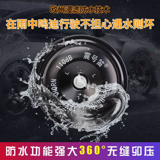 震号笛适用于奥迪A4L A6L Q2357 A13578 R8 S123TTS RS汽车鸣笛盆型喇叭 奥迪A4/A4L【03年-22年】