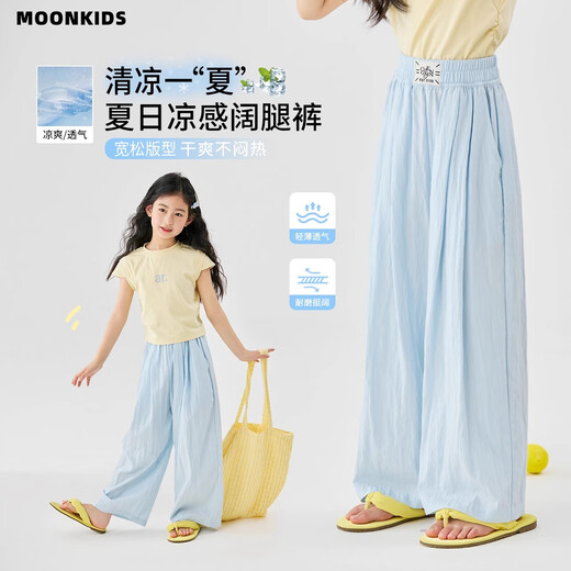 moonkids童装女童裤子夏季薄款儿童凉感山本阔腿裤女孩冰丝防蚊裤 两条装 15106浅蓝色+15278紫色 140 cm