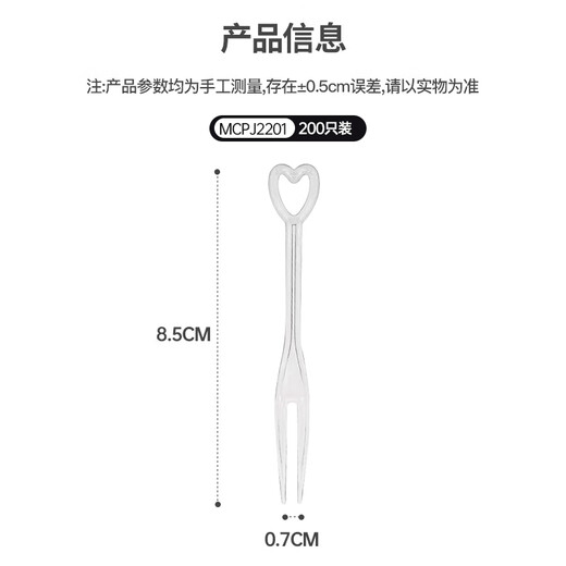 MAXCOOK fruit forks, 200 pieces, disposable forks, food grade, children's dessert cake fruit plate skewers MCPJ2201