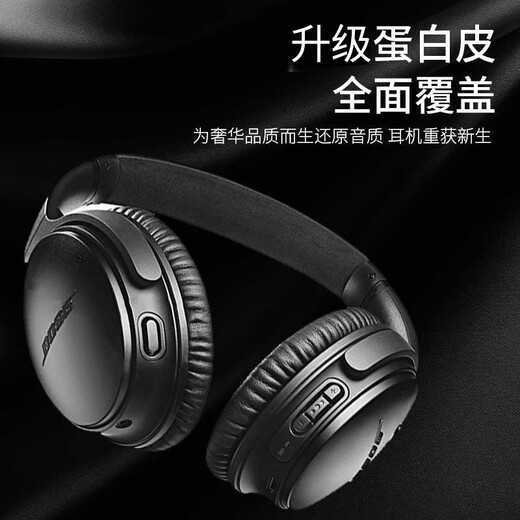 Kovo is suitable for BOSEQC45 headphone cover/muff replacement protective cover Dr. QuietComfort 45 series headphone sponge earmuffs earmuffs - black