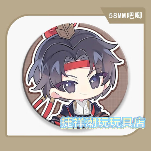Pengyuan Toys Wangchuan Fenghuuu Baji entourant l'ancien caisson de fer à cheval Broche Broche commémorative Pain Pouleur Packaging Decoration 58 mm Wangchuan Fenghuuu 683