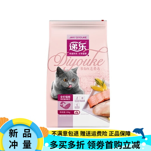 DiLe cat food 10kg20Jin Jin is equal to 0.5kg plus 500g full price cat food fish flavor adult cats and kittens large bag universal type chicken fish flavor discount code/Dile 10KG*1 bag